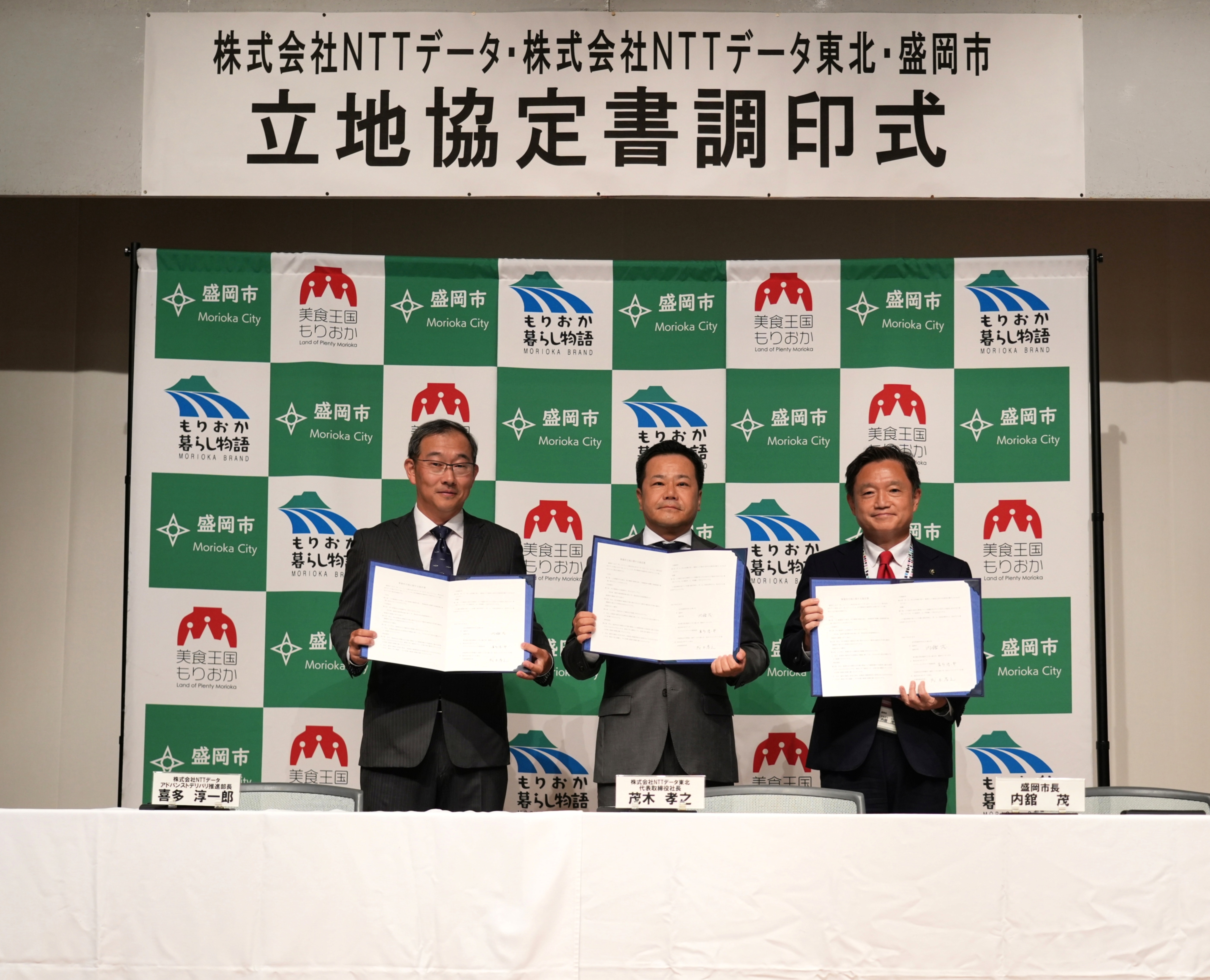 立地協定書調印式.JPG