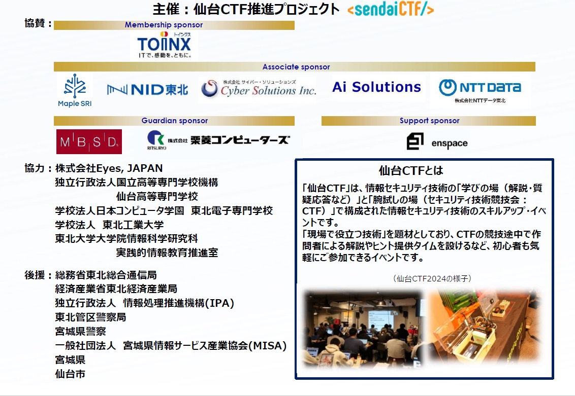 仙台CTF②.jpg