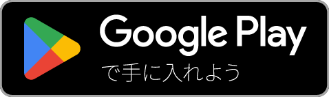 GetItOnGooglePlay_Badge_Web_color_Japanese.png