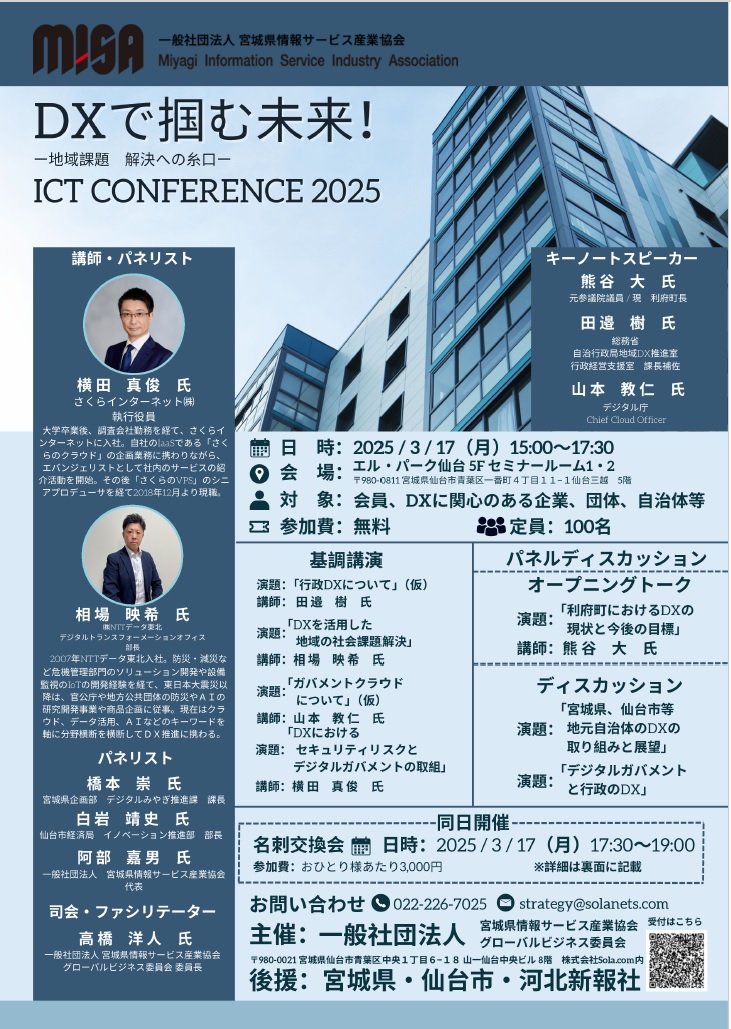 ICT  CONFERENCE 2025.jpg