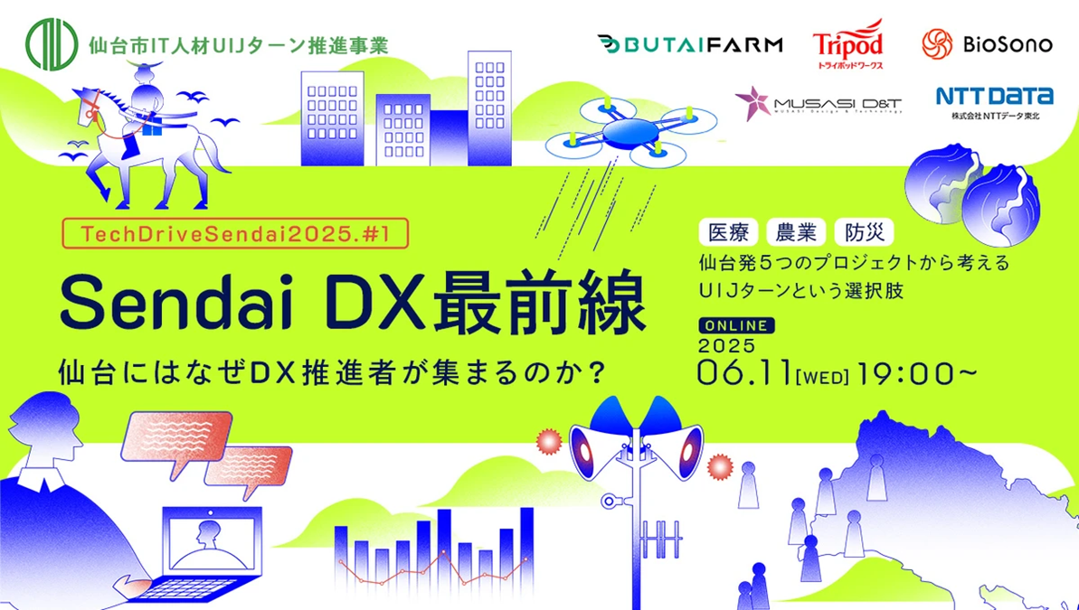 TechDriveSendai2025.png