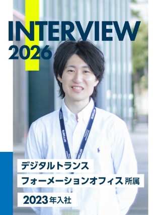 【インスタ】DX 2023年入社