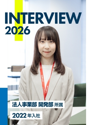  【インスタ】法人事業部 開発部 所属 2022年入社