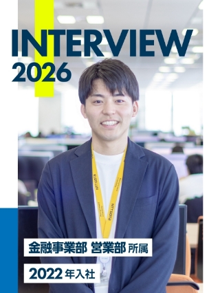  【インスタ】金融事業部 営業部 所属 2022年入社