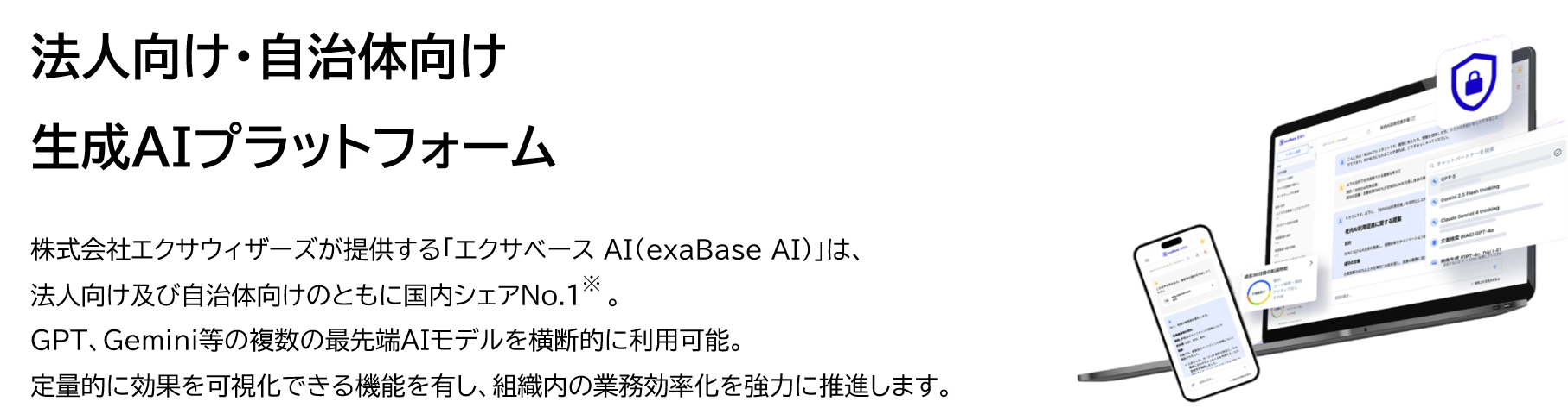 exaBase_概要2.png